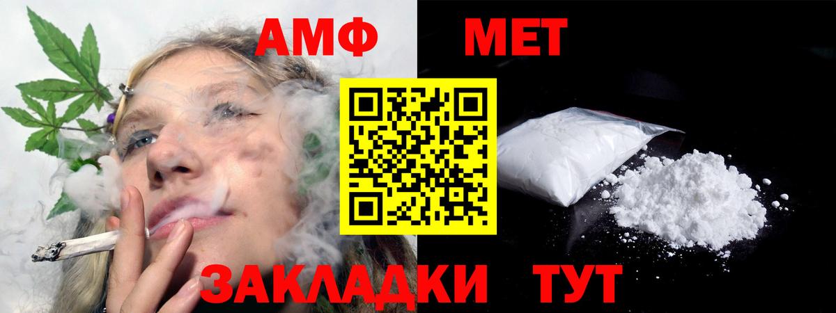 АМФЕТАМИН  Вход с VPN  Новороссийск  shop Telegram  Амфетамин 97% 