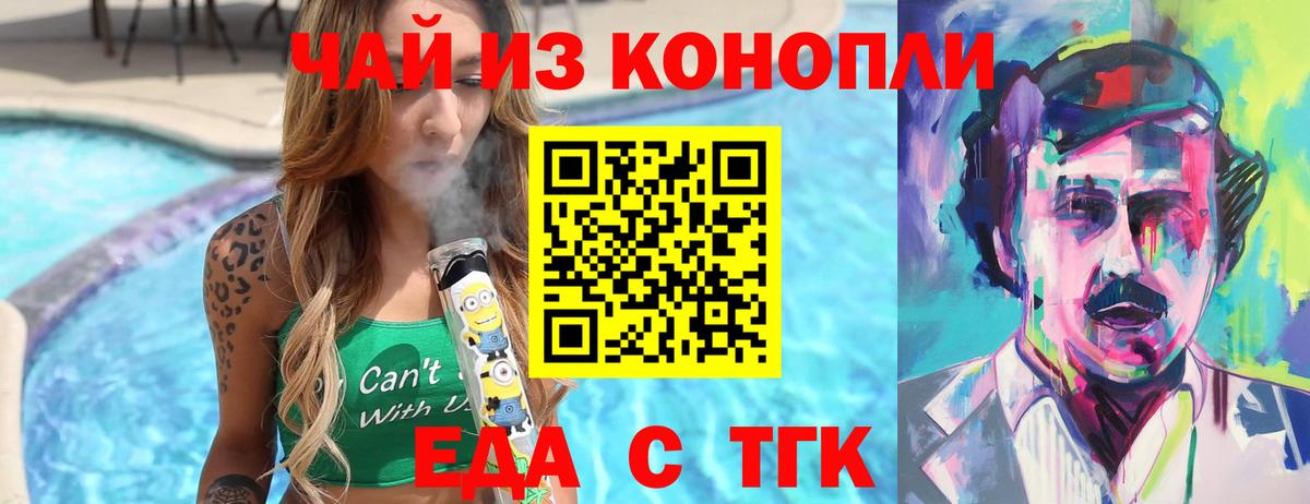 Cannafood конопля  Вход с VPN  Новороссийск 