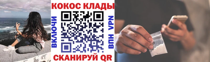 купить наркоту  Новороссийск  Кокаин FishScale 