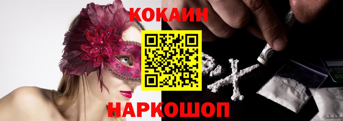 Новороссийск  КОКАИН Перу  Кокаин  Cocaine 98%  Вход с VPN 