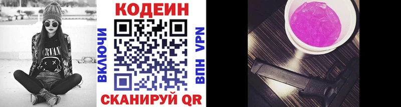 hydra сайт  Новороссийск  Codein напиток Lean (лин)  как найти  