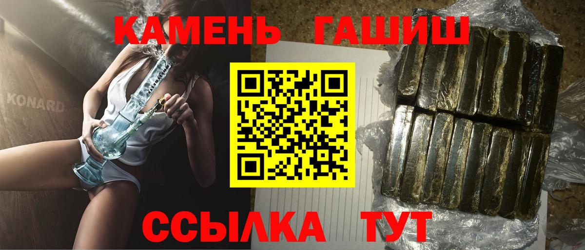 ГАШИШ Premium Новороссийск