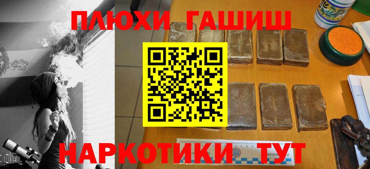 Новороссийск  ГАШИШ  COCAIN  Марихуана  Меф кристаллы  Вход с VPN  Конопля 