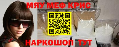 кристаллы Краснознаменск