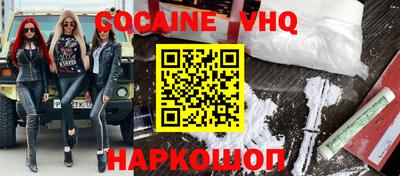 кокаин VHQ Гатчина