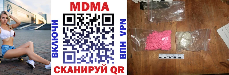 MDMA crystal  купить закладку  hydra вход  Новороссийск 