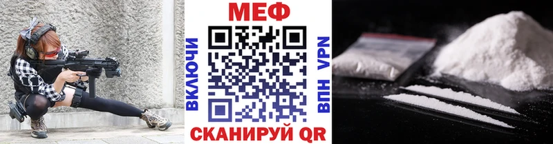 Меф VHQ Новороссийск