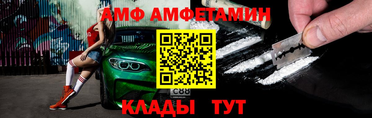 Метамфетамин мет Новороссийск
