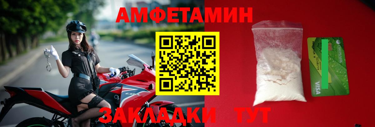 Первитин  МЕТАМФЕТАМИН витя  Вход с VPN  Новороссийск 