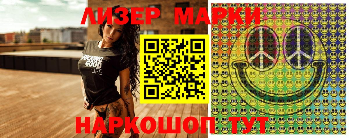Новороссийск  даркнет сайт  Марки N-bome  Вход с VPN  Марки 25I-NBOMe 1,5мг 