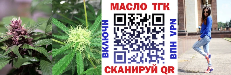 ТГК вейп  Новороссийск 
