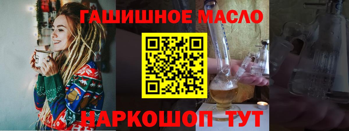 Дистиллят ТГК THC oil Новороссийск